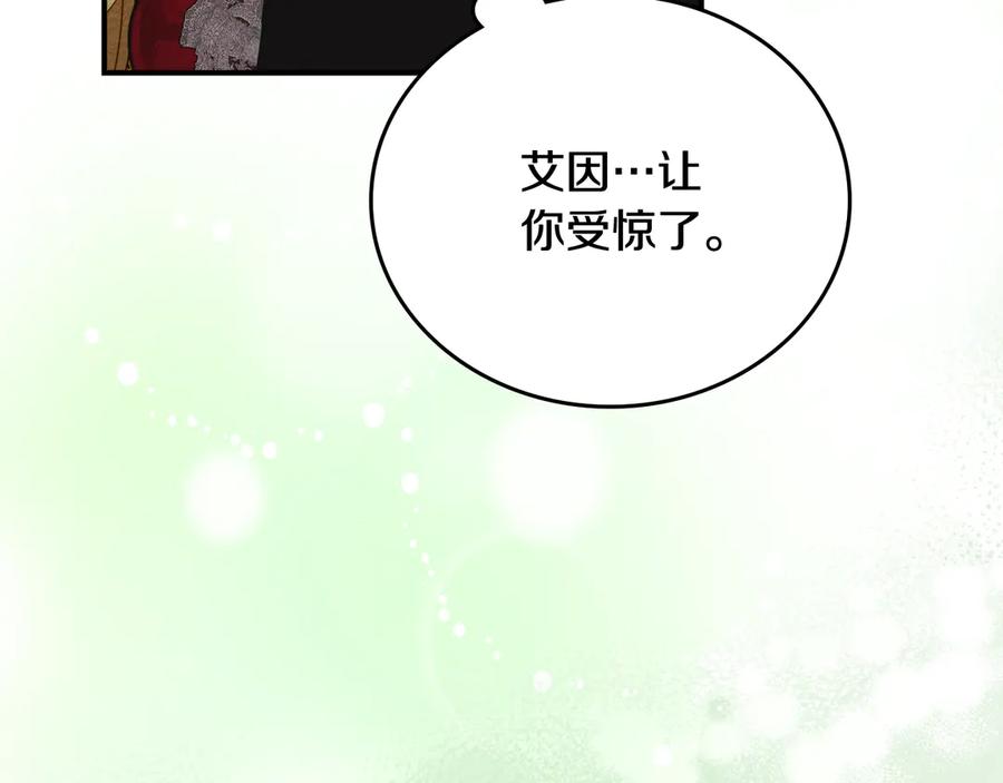 《驯养满级怪物》第20话 未解的力量 第64页
