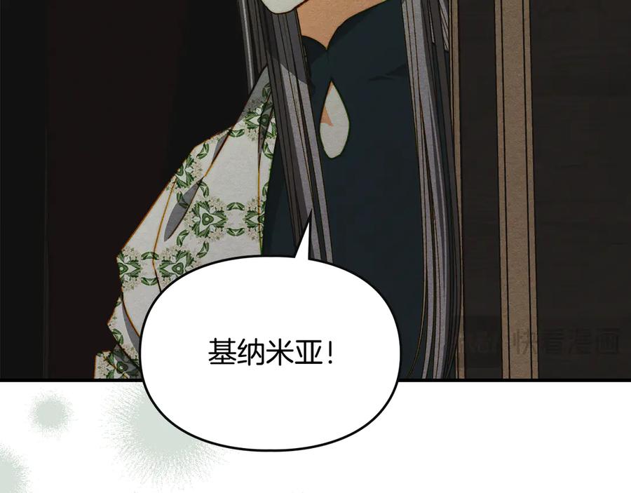 《驯养满级怪物》第20话 未解的力量 第70页