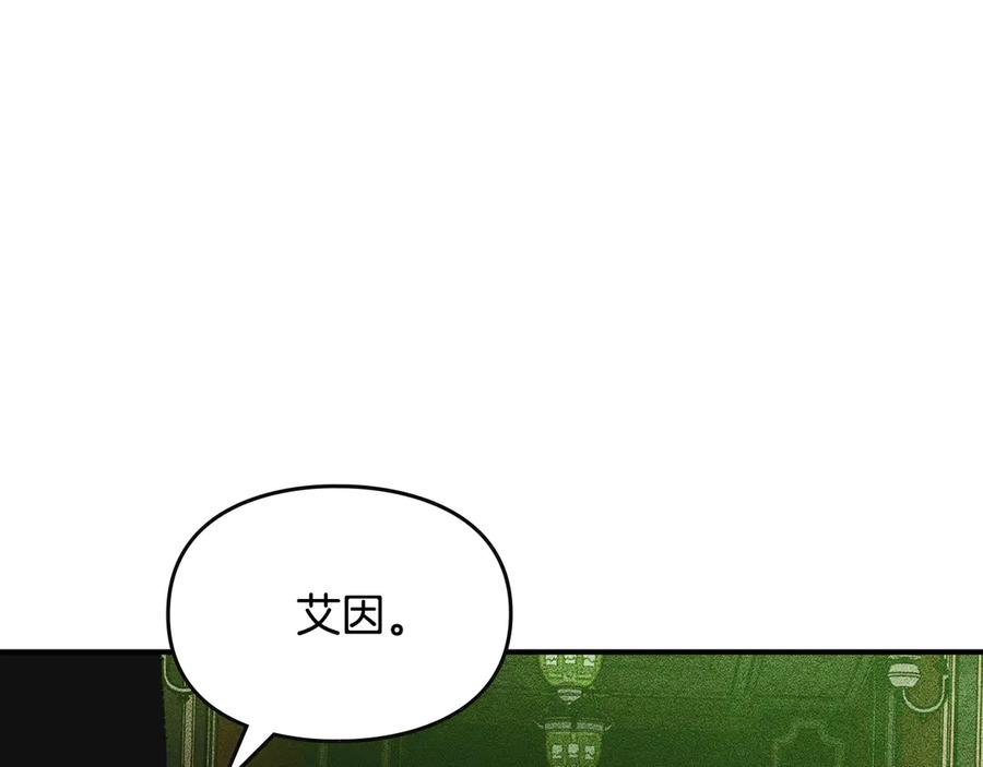 《驯养满级怪物》第20话 未解的力量 第95页