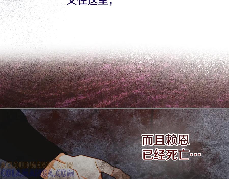 《驯养满级怪物》第20话 未解的力量 第77页