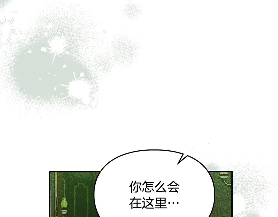 《驯养满级怪物》第20话 未解的力量 第71页