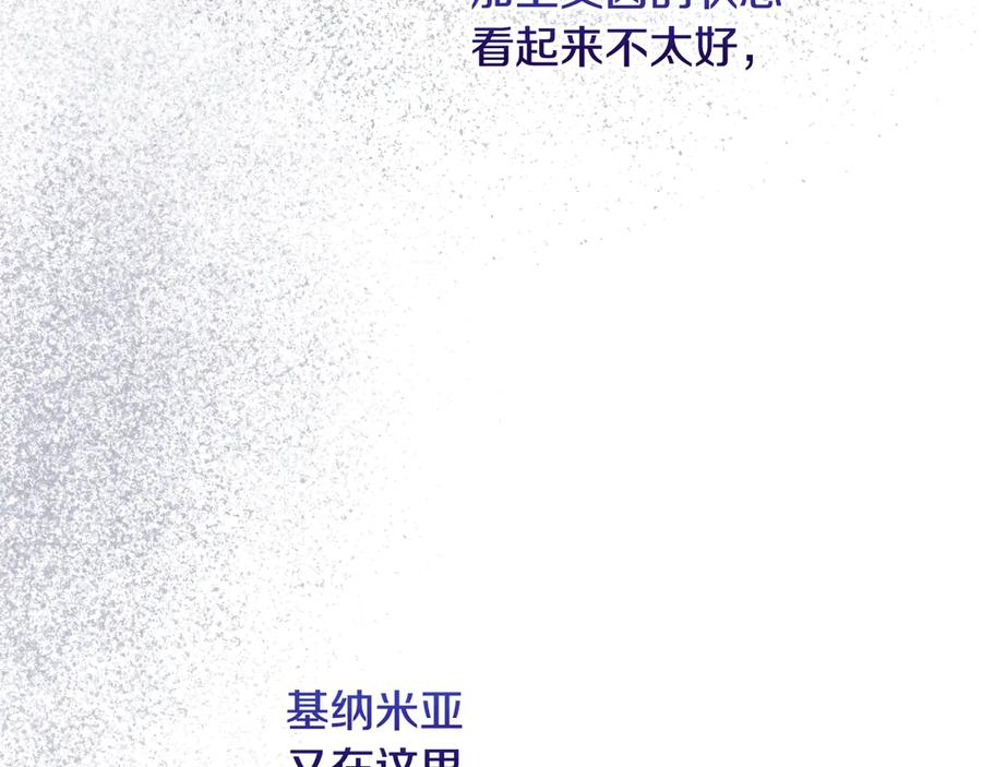 《驯养满级怪物》第20话 未解的力量 第76页