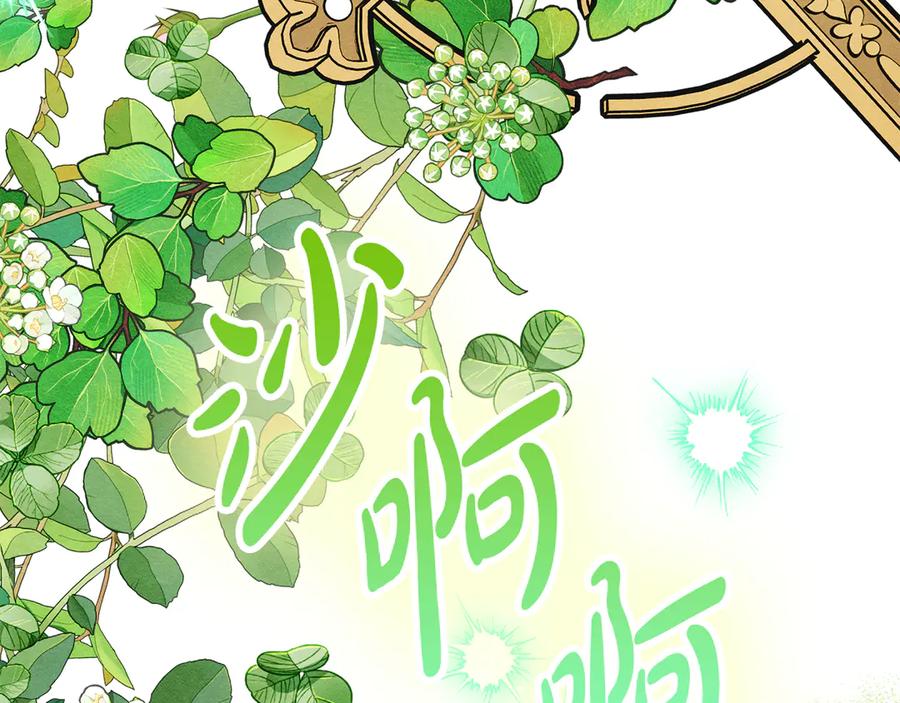 《驯养满级怪物》第20话 未解的力量 第91页