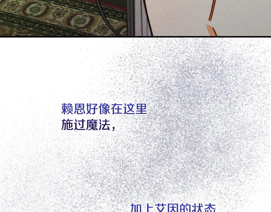 《驯养满级怪物》第20话 未解的力量 第75页