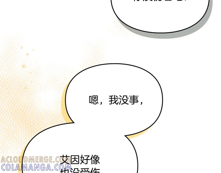 《驯养满级怪物》第20话 未解的力量 第81页