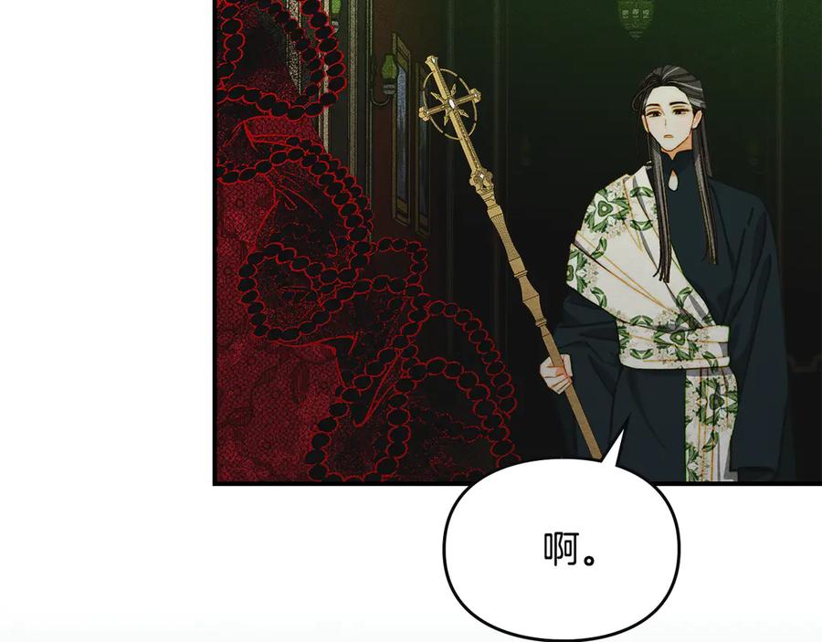 《驯养满级怪物》第20话 未解的力量 第84页