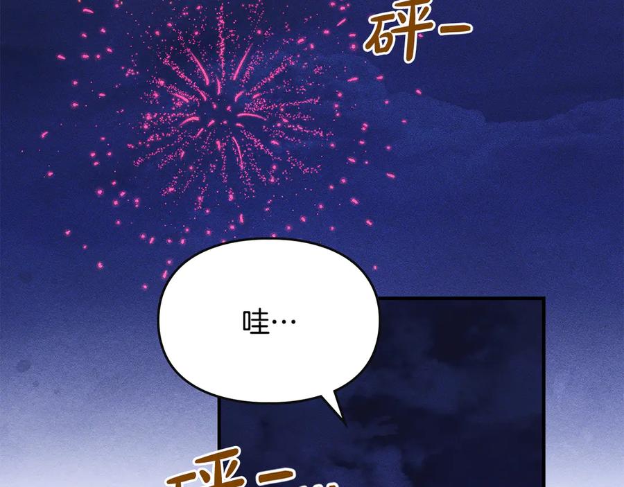 《驯养满级怪物》第21话 短暂的分别 第75页