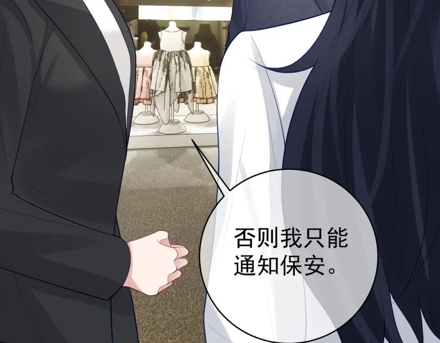 《天降萌宝：霍爷请签收》第21话 拿钱打脸贵妇人 第56页