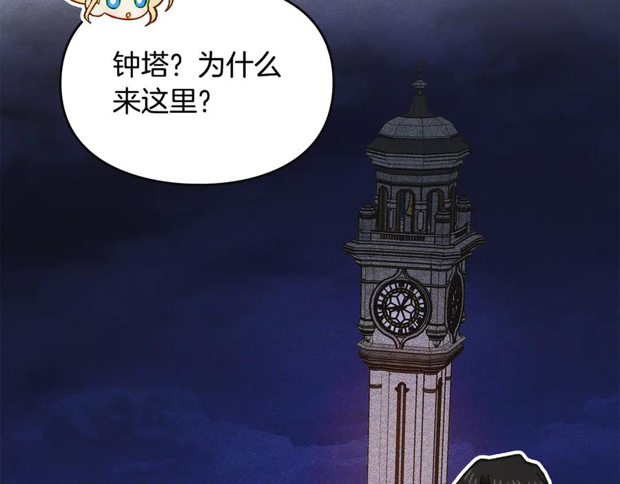 《驯养满级怪物》第21话 短暂的分别 第67页