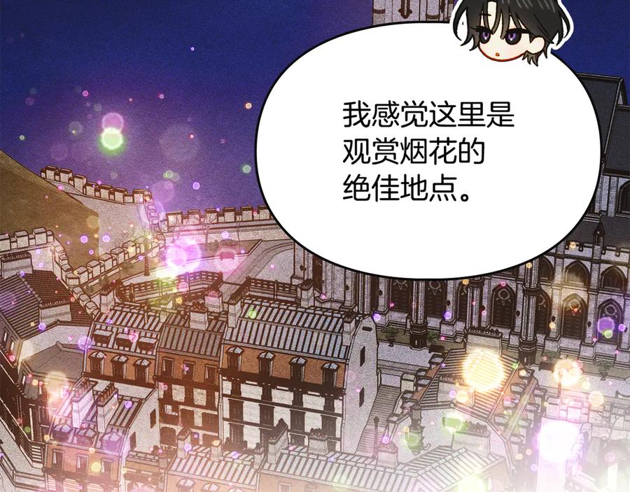 《驯养满级怪物》第21话 短暂的分别 第68页