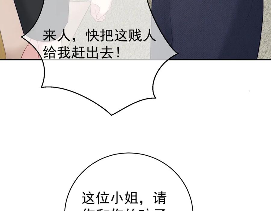 《天降萌宝：霍爷请签收》第21话 拿钱打脸贵妇人 第54页