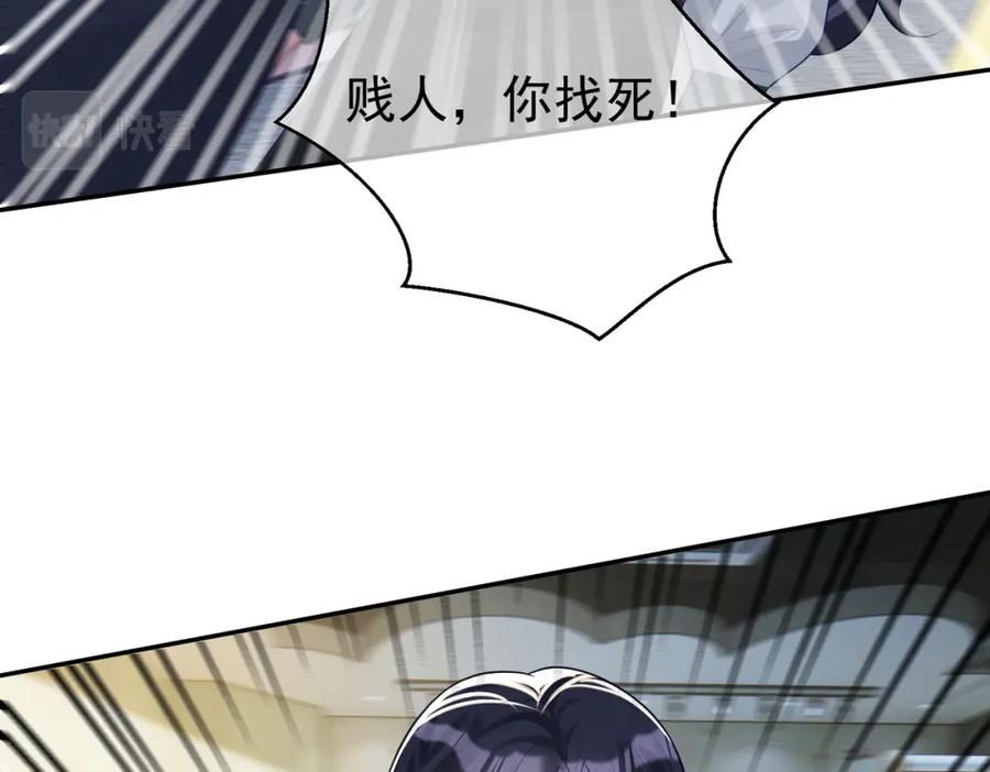 《天降萌宝：霍爷请签收》第21话 拿钱打脸贵妇人 第47页