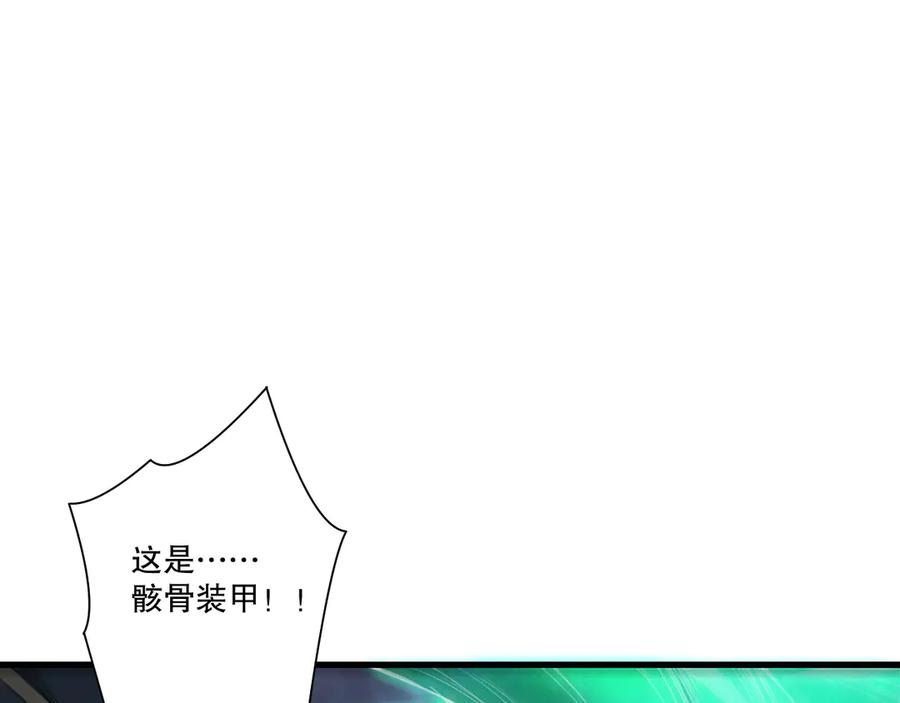 死灵法师！我即是天灾 第203话 再次对决 第78页