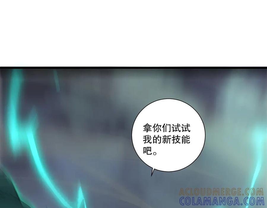 死灵法师！我即是天灾 第203话 再次对决 第81页