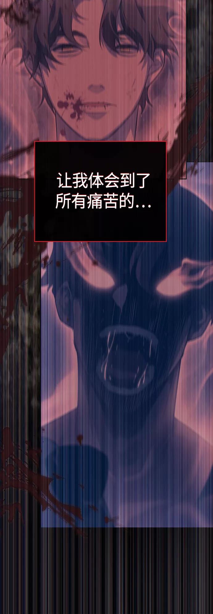 《7FATES： CHAKHO》第21集 第17页