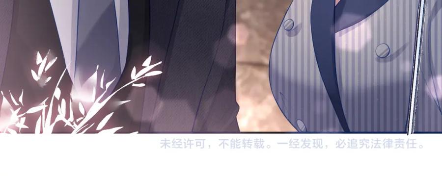 《天降萌宝：霍爷请签收》第22话 DNA鉴定 第107页