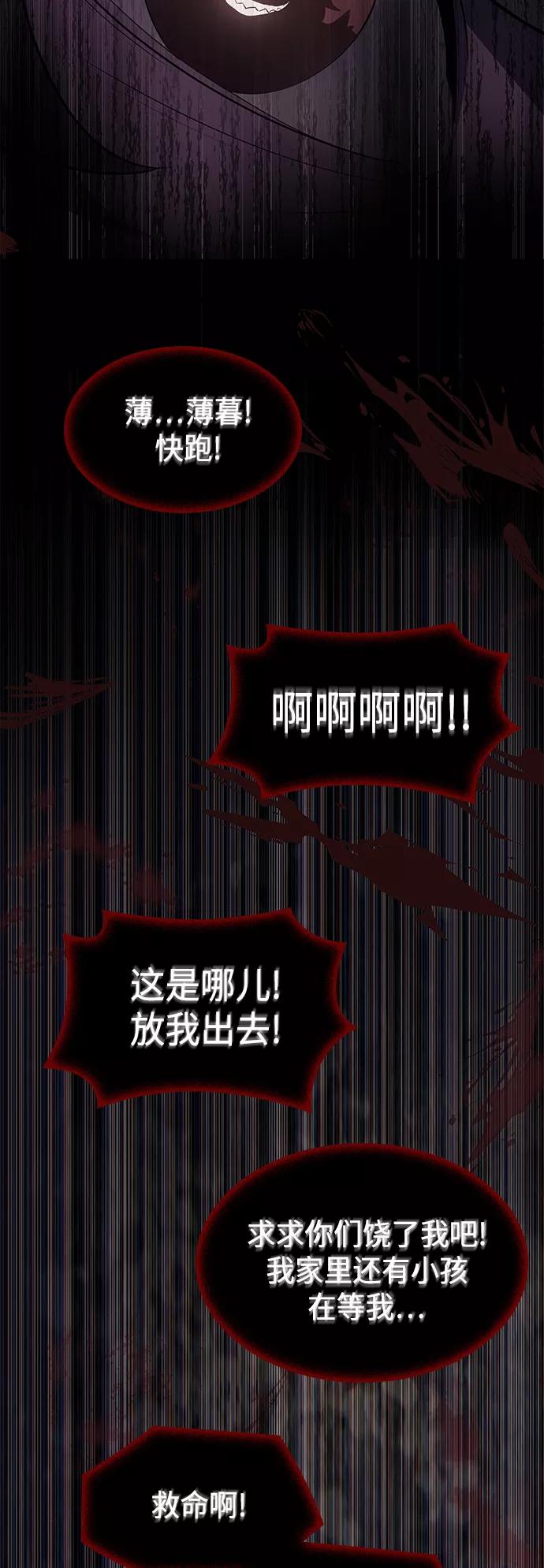《7FATES： CHAKHO》第21集 第14页