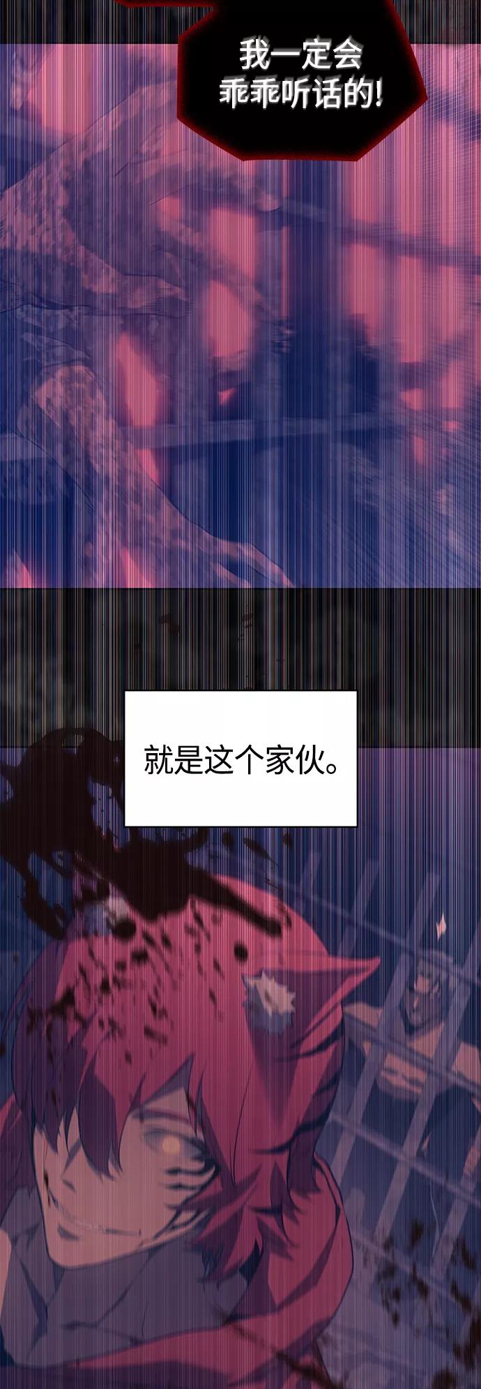 《7FATES： CHAKHO》第21集 第15页