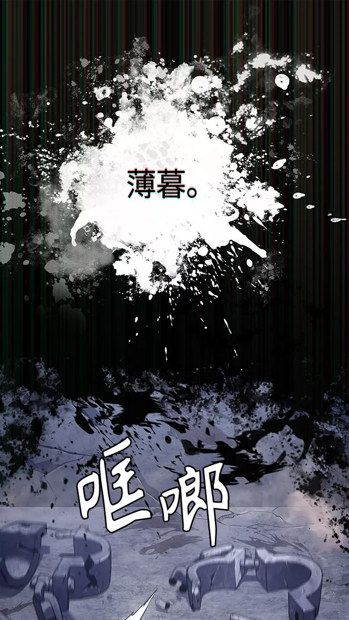 《7FATES： CHAKHO》第21集 第18页