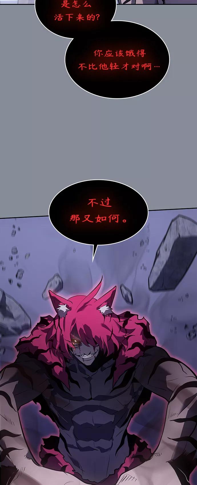 《7FATES： CHAKHO》第21集 第11页