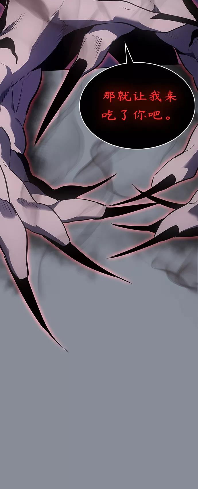 《7FATES： CHAKHO》第21集 第12页