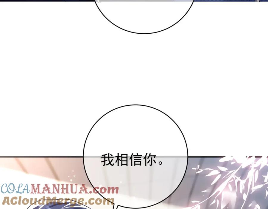 《天降萌宝：霍爷请签收》第22话 DNA鉴定 第105页