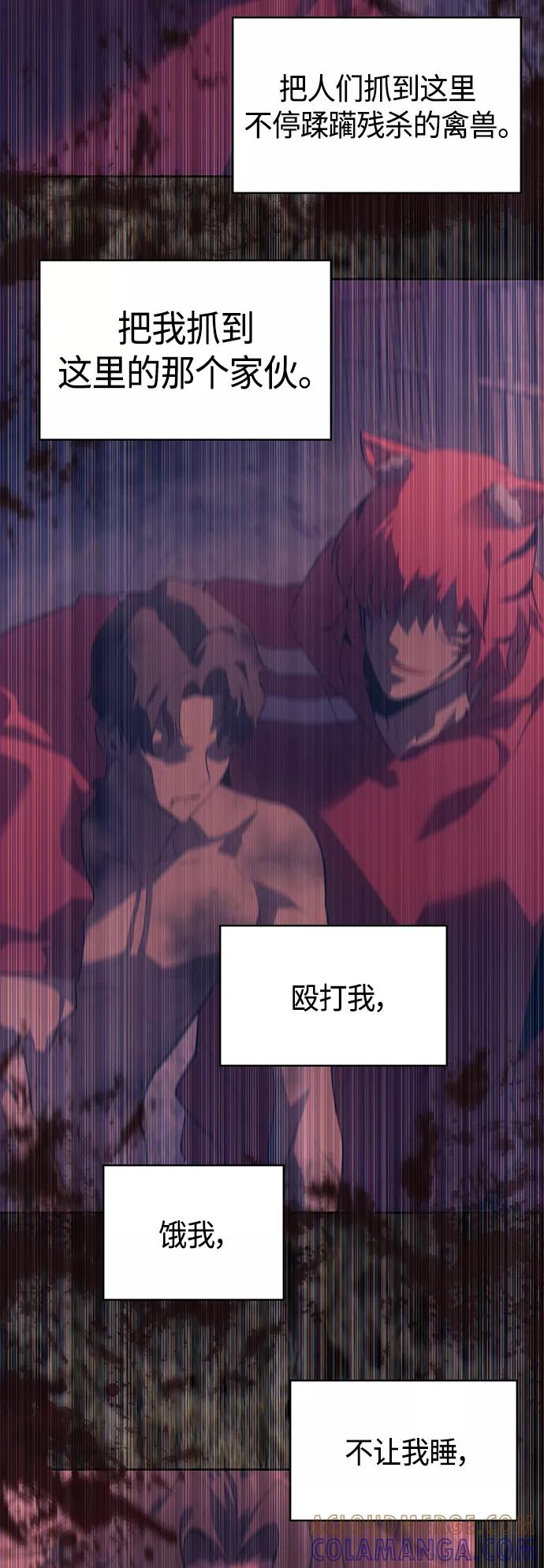 《7FATES： CHAKHO》第21集 第16页