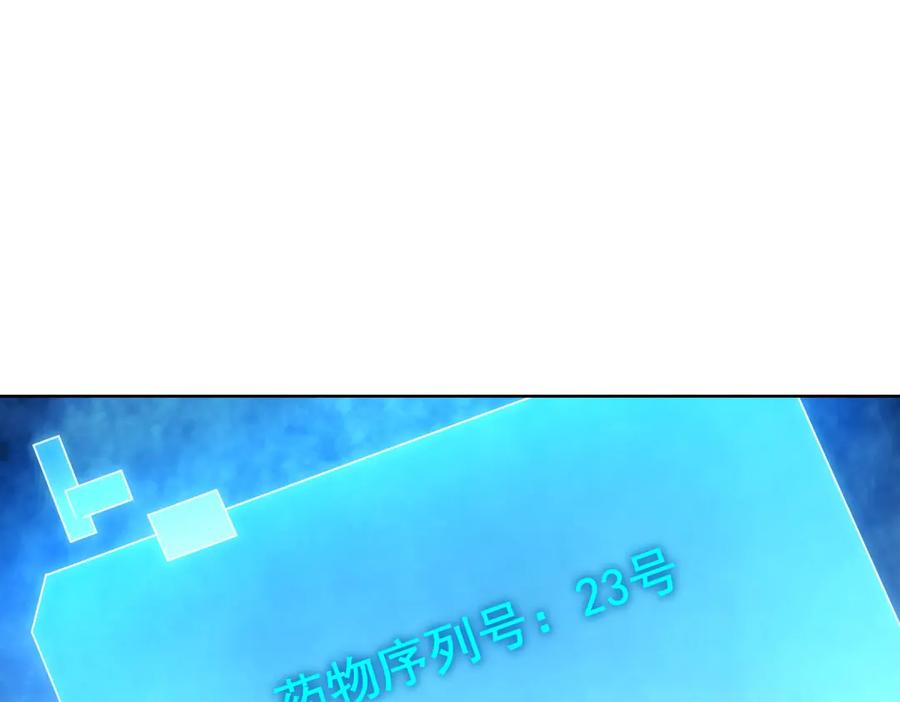 《我的诸神医院》第24话 紧急治疗 第58页