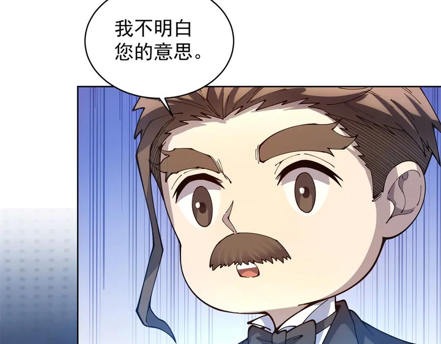 《我的诸神医院》第24话 紧急治疗 第34页