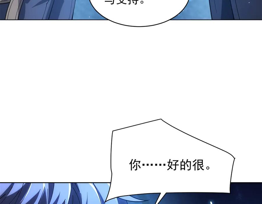 《我的诸神医院》第24话 紧急治疗 第38页