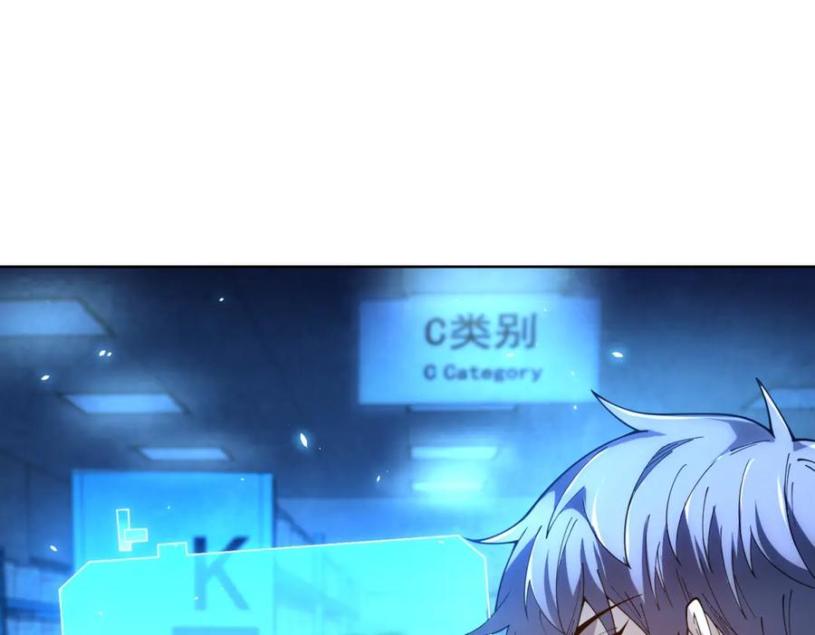 《我的诸神医院》第24话 紧急治疗 第54页