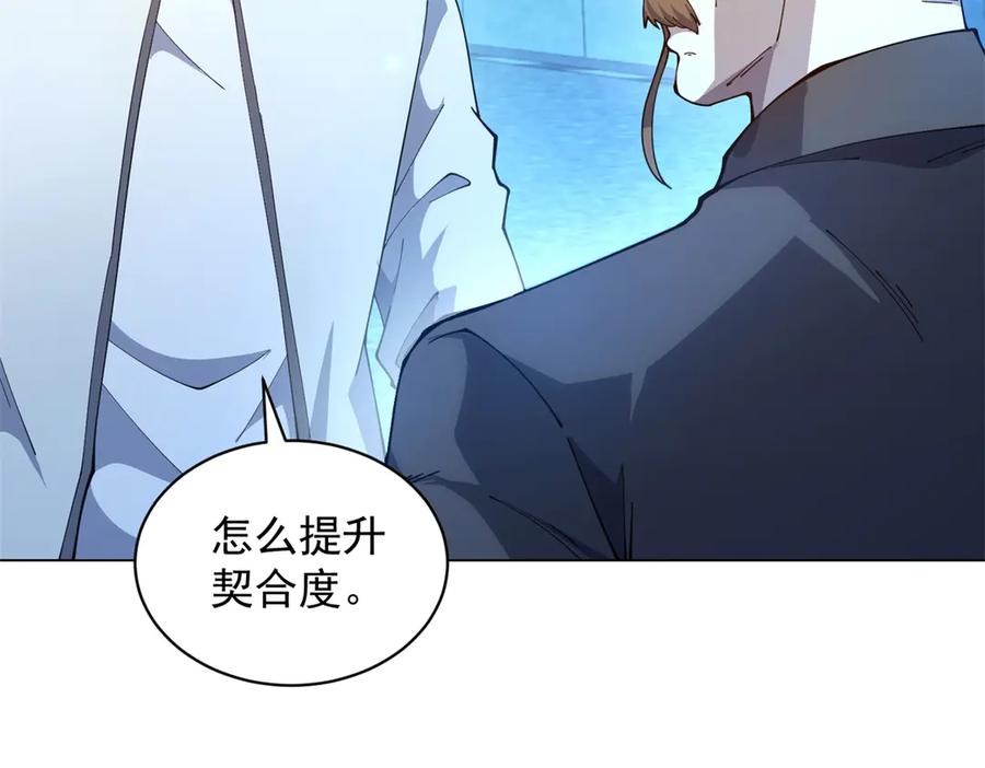 《我的诸神医院》第24话 紧急治疗 第28页