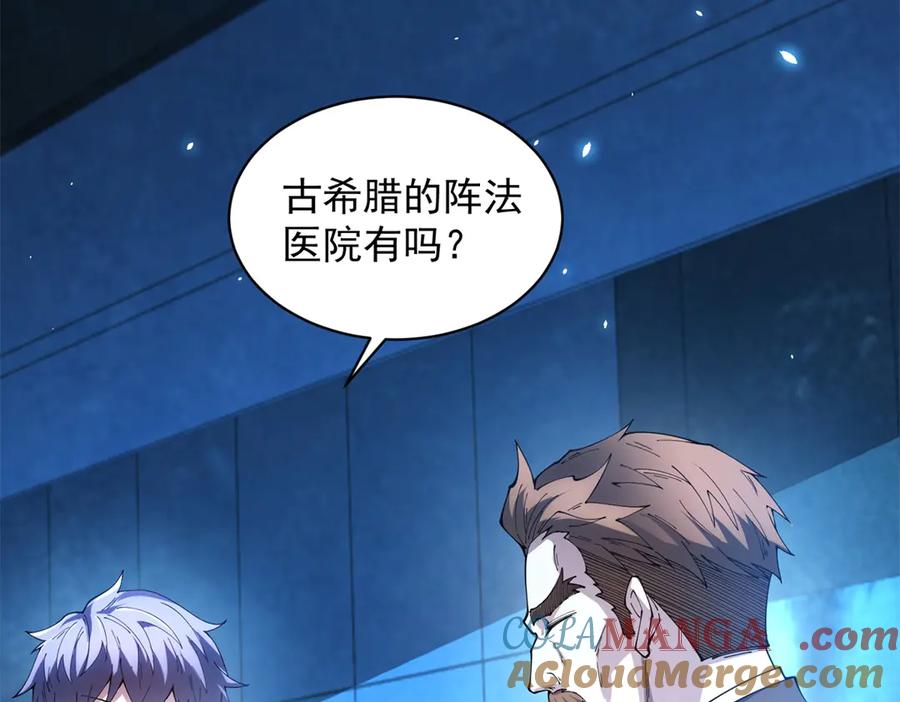 《我的诸神医院》第24话 紧急治疗 第17页