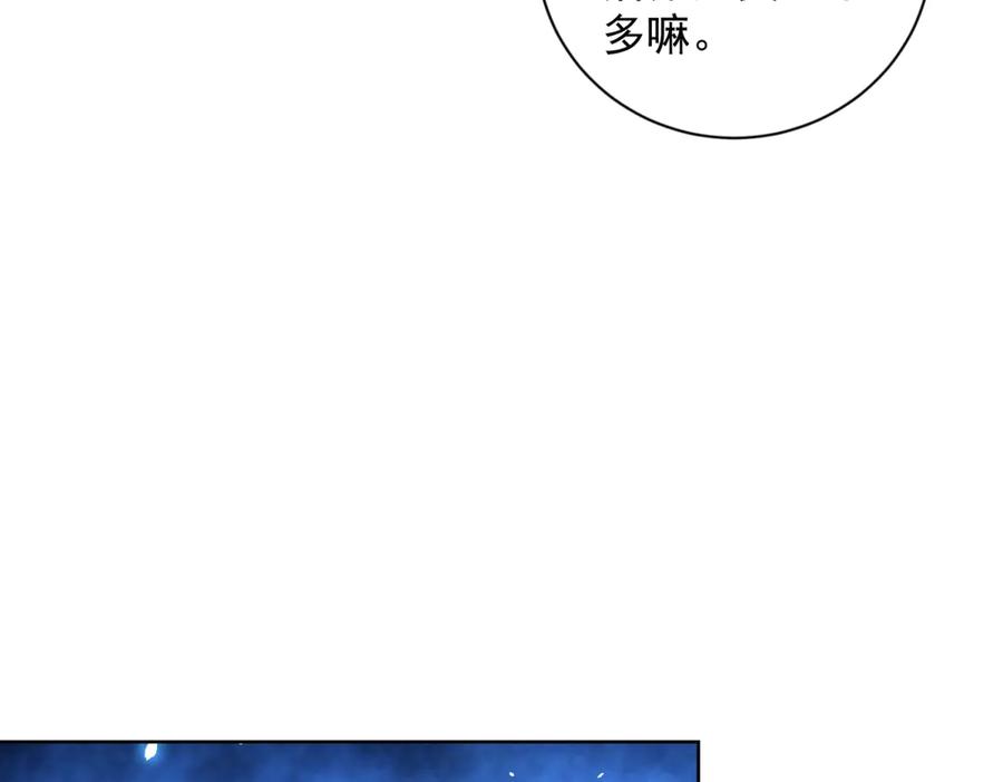 《我的诸神医院》第24话 紧急治疗 第50页