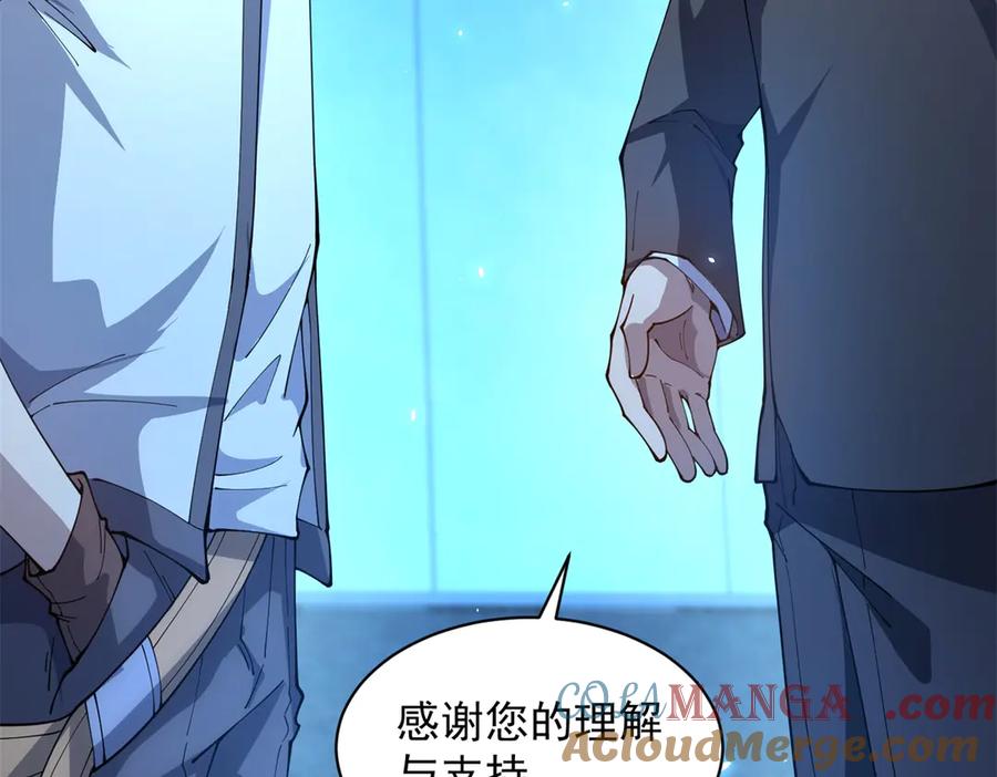 《我的诸神医院》第24话 紧急治疗 第37页