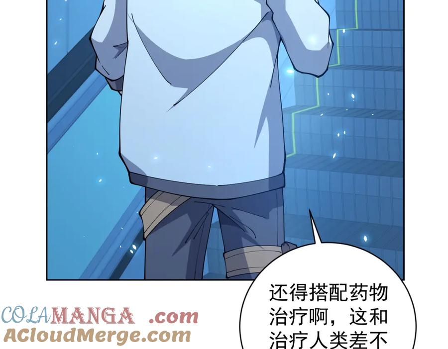 《我的诸神医院》第24话 紧急治疗 第49页