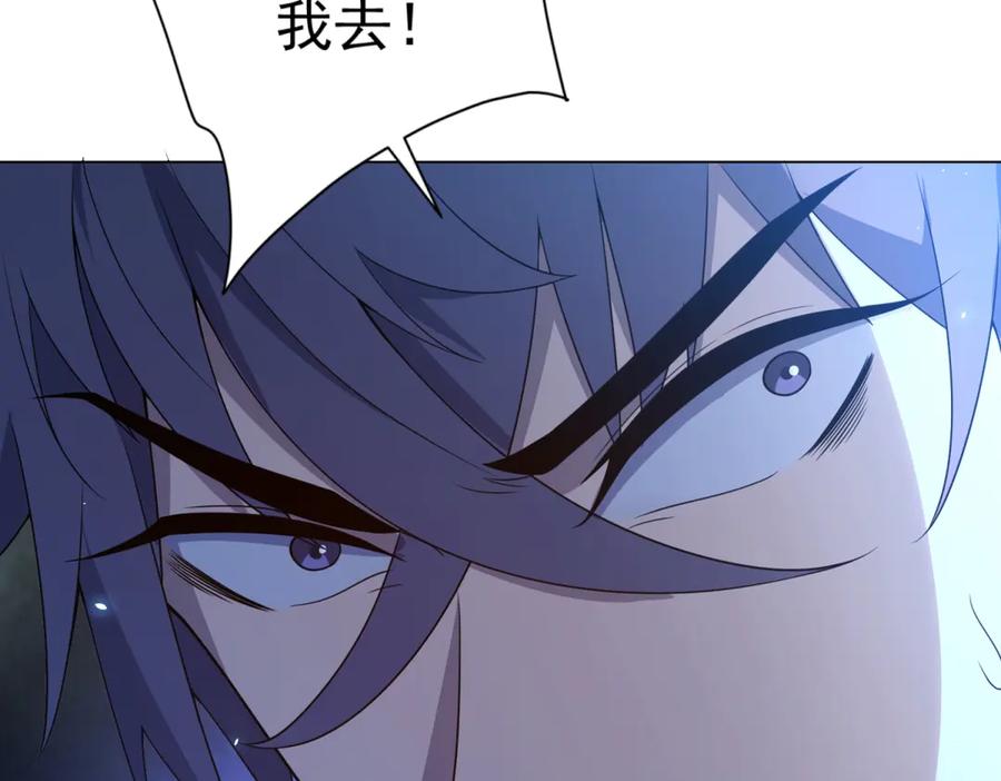 《我的诸神医院》第24话 紧急治疗 第63页