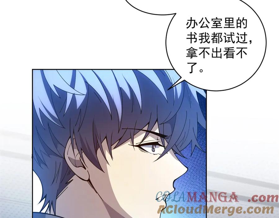 《我的诸神医院》第24话 紧急治疗 第25页