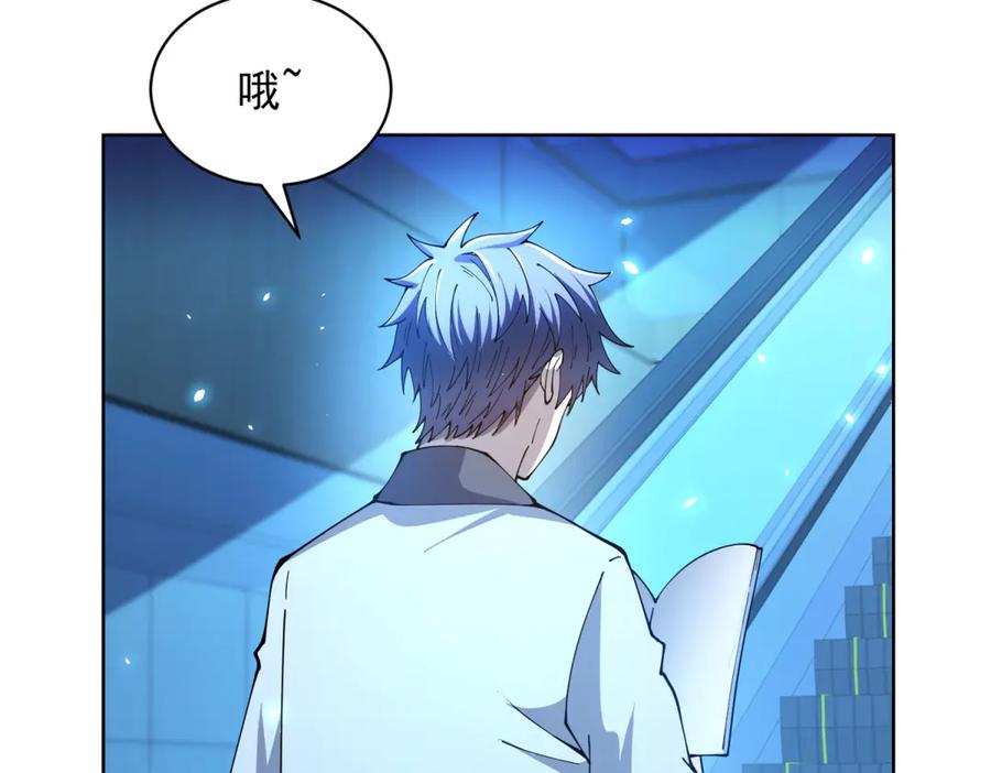 《我的诸神医院》第24话 紧急治疗 第48页