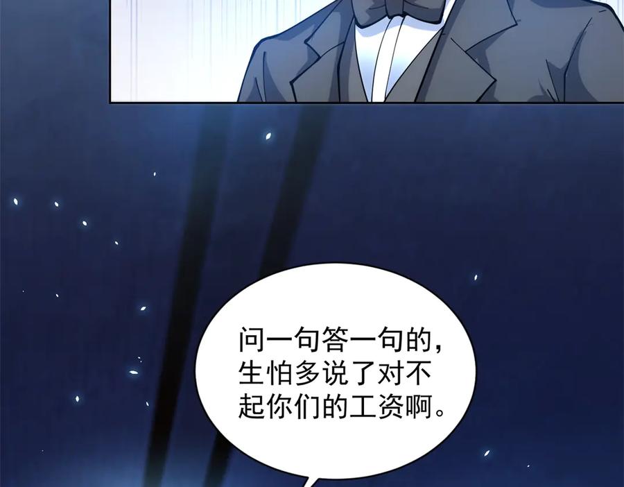 《我的诸神医院》第24话 紧急治疗 第35页