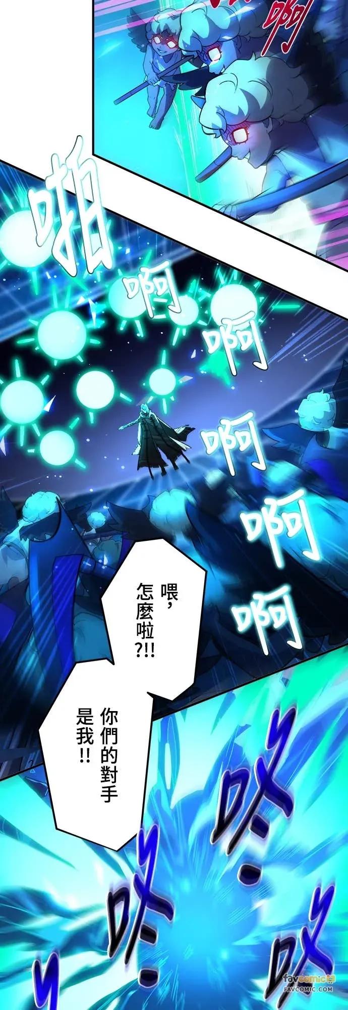 《时空魔导师：从零开始》[第26话] 来自未来的帮手 第27页