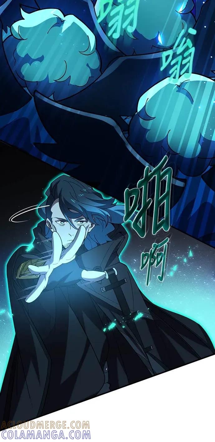 《时空魔导师：从零开始》[第26话] 来自未来的帮手 第25页
