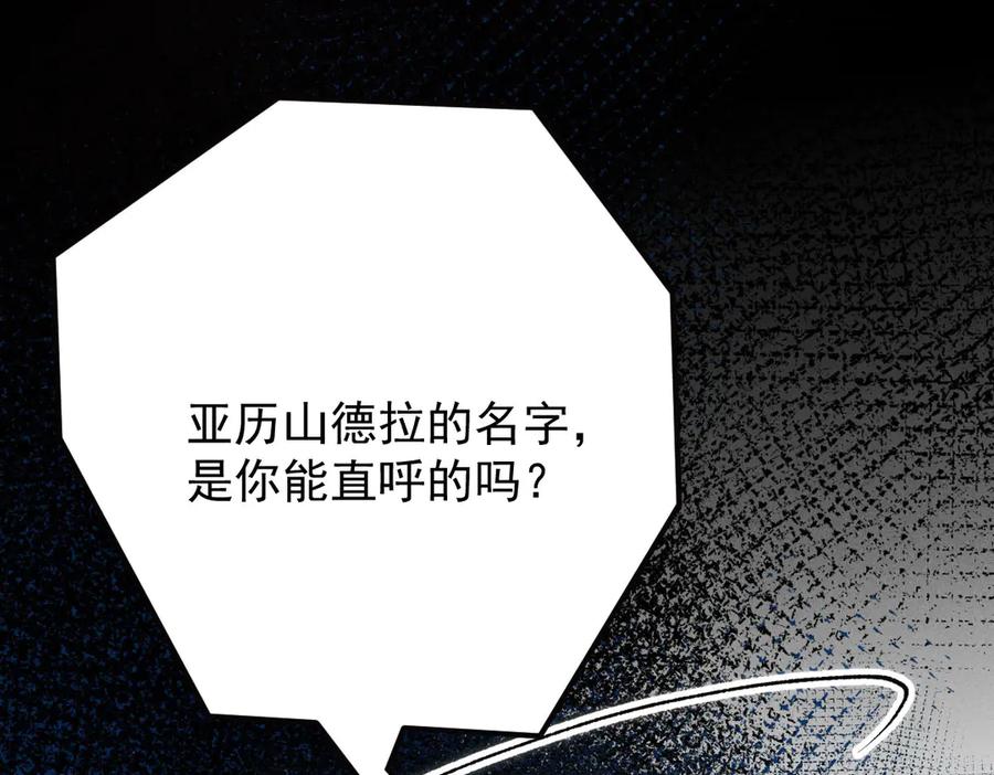 《凯洛斯山的十叶花》第25话 你是装的 第78页