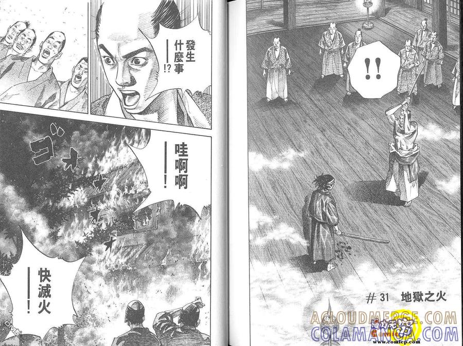 浪客行 - 第3卷 - 第125张图