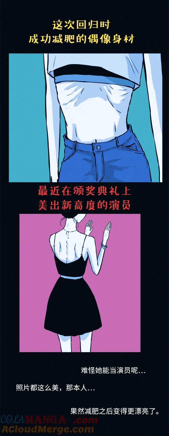 可疑的减肥俱乐部 - 第3话 100%减肥，欢迎胖子！ - 第33张图