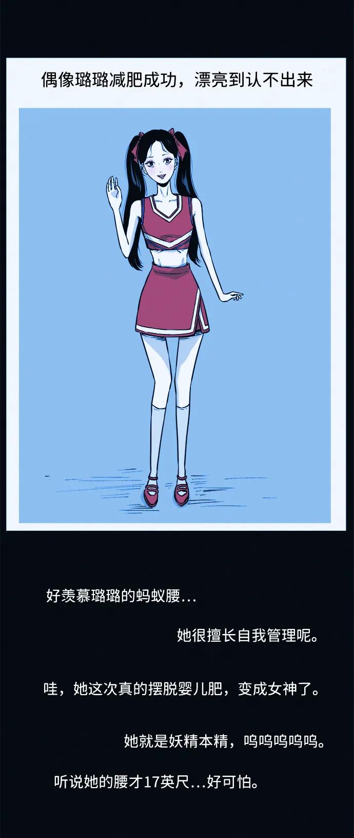 可疑的减肥俱乐部 - 第3话 100%减肥，欢迎胖子！ - 第32张图