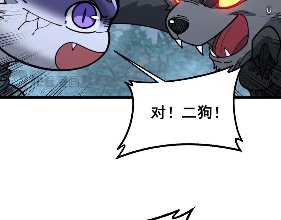 老蛇修仙传（蛇祖） 第32回 炼丹奇才炼奇丹 第44页