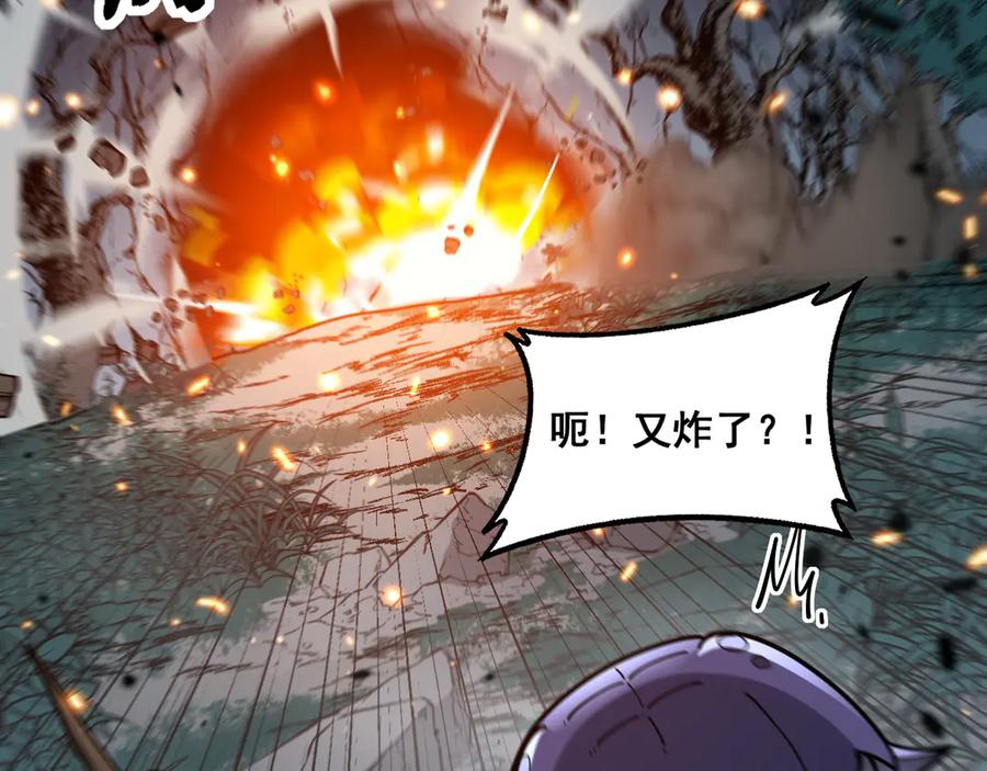 老蛇修仙传（蛇祖） 第32回 炼丹奇才炼奇丹 第14页
