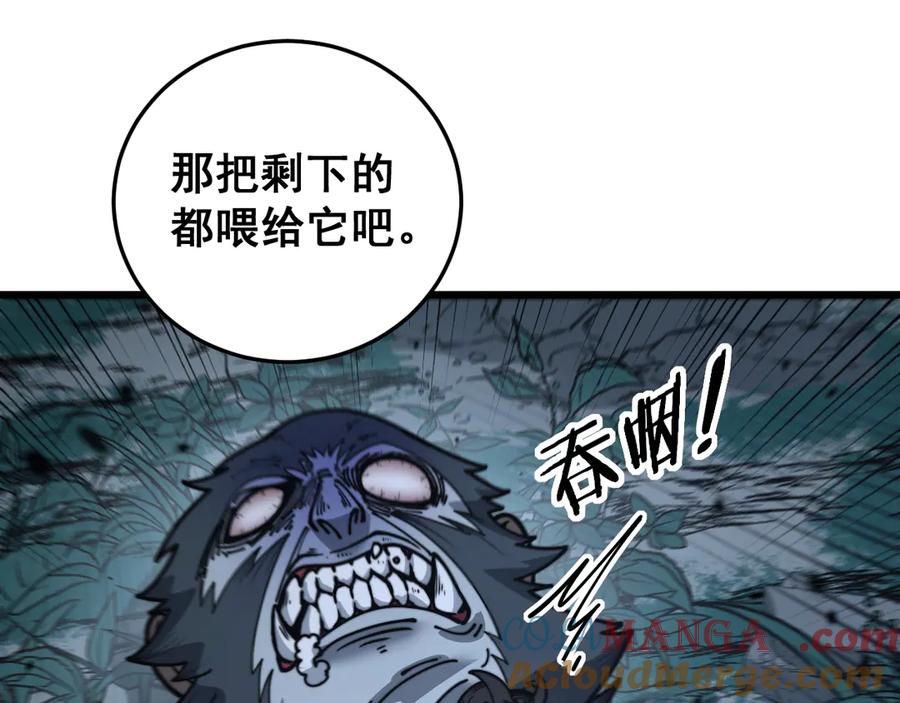 老蛇修仙传（蛇祖） 第32回 炼丹奇才炼奇丹 第73页
