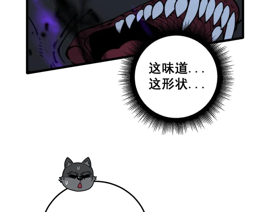 老蛇修仙传（蛇祖） 第32回 炼丹奇才炼奇丹 第30页